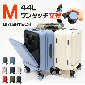 スーツケース ブライテック Mサイズ TVで紹介 44L フロントオープン 前開き 軽量 BRIGHTECH BRO-22 キャリーケース キャリーバッグ　ビジネス 出張 感動静音 おしゃれ