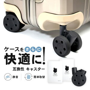 ������ RIMOWA �݊��� �T�C�����g�T�X�y���V�����L���X�^�[ �L���X�^�[ �����É��L���X�^�[