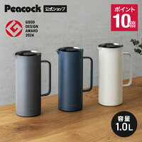 グッドデザイン受賞【公式】ピーコック 保温ポット 卓上ポット 魔法瓶 ポット 保温 おしゃれ 1l 冷めない リビングポット 1リットル 1L 保冷 ステンレスポット ハンディポット 真空断熱 スリム 広口 洗いやすい プレゼント ギフト 女性 男性 実用的 ピーコック魔法瓶 AHW-101