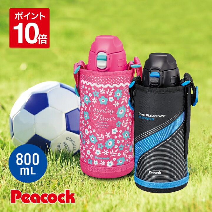 楽天市場 ポイント10倍 要エントリー ピーコック 水筒 キッズ 直飲み 800ml カバー付き ステンレス 保冷 送料無料 ステンレス ボトル ワンタッチ 真空二重 子供 こども 子ども キッズ 子供用 幼児 小学生 幼稚園 小学校 かわいい ダイレクトボトル 魔法瓶 女の子