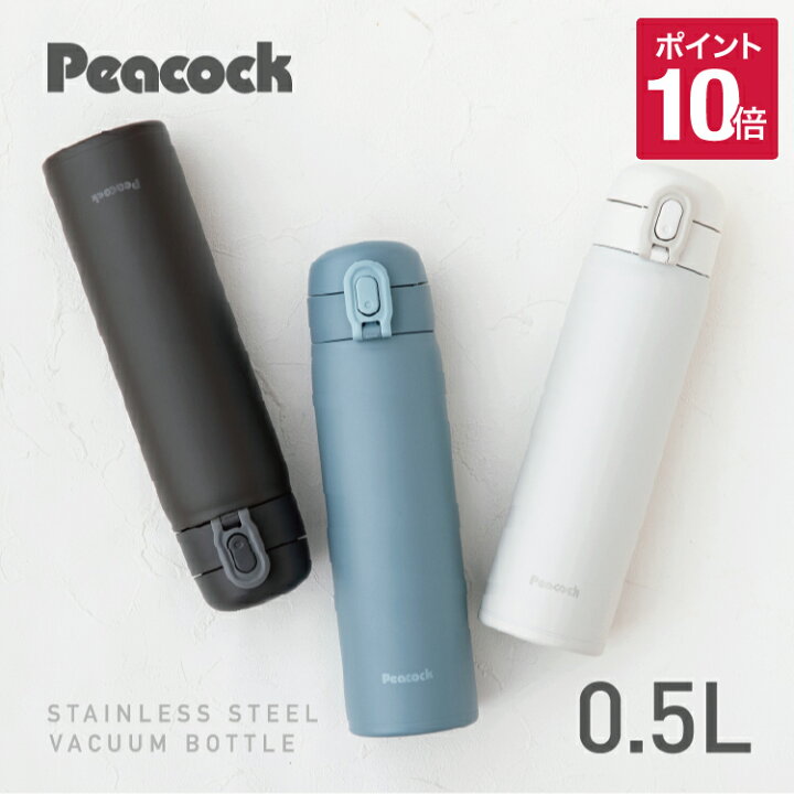 楽天市場】【公式】水筒 500ml 500ミリリットル ワンタッチ おしゃれ 