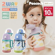 交換ストロー付き【公式】 水筒 キッズ ストロー 直飲み 子供 ステンレス 保冷 子ども 480 2way 女の子 …