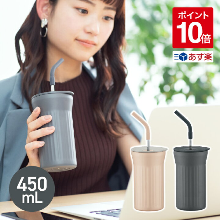 楽天市場 ポイント10倍 要エントリー ピーコック ストロータンブラー 0 45l 保冷 真空二重 ストロー付きタンブラー ストロー付き マグ タンブラー 蓋付き タンブラー こぼれない ストロー 炭酸 おしゃれ ステンレス オフィス 大人 魔法瓶 450ml ストローボトル Atg 45