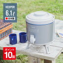 【公式】ウォータージャグ ジャグ 保冷 スポーツジャグ キーパー スポーツ 部活 飲み物 タンク ウォータータンク アウ…