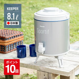 �y�����z�E�H�[�^�[�W���O �ۗ� �ۉ� �L�[�p�[ �L�� 8L ���^ �L�����v �L�����v�p�i �A�E�g�h�A �E�H�[�^�[�^���N ������� �h�����N�T�[�o�[ �E�H�[�^�[�T�[�o�[ �X�|�[�c ���� �ߓd �O�b�Y