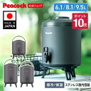 【公式】 ウォータージャグ キャンプ 保冷 ステンレス スポーツドリンク対応 日本製 おしゃれ 家 6L 8L 9.5L 小型 大…