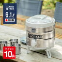 【公式】 ウォータージャグ ジャグ 日本製 保冷 ウォータータンク キャンプ スポーツ 部活 アウトドア ステンレス ス…