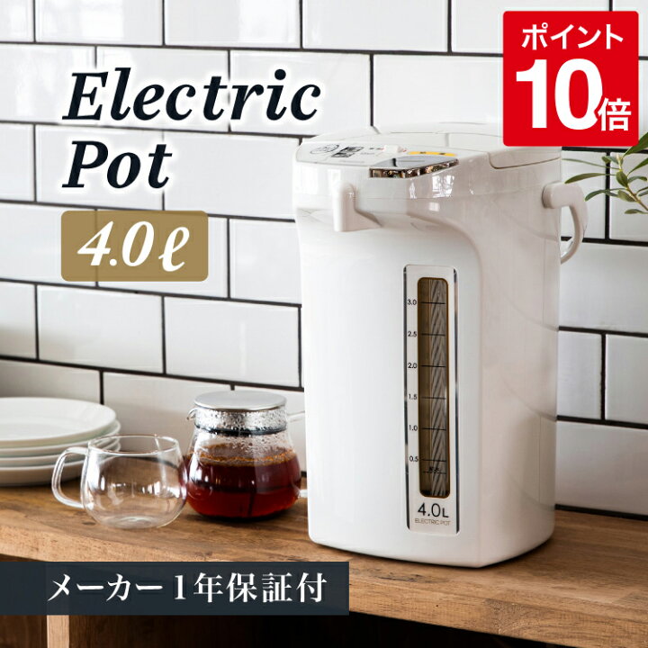 楽天市場 公式 ピーコック 電気ポット 4l おしゃれ 4 0l 保温 大容量 大型 電気 湯沸かしポット 湯沸かし 湯沸かし器 ポット エアーポット お湯 熱湯 再沸騰 カルキとばし 空だき防止 電気保温ポット 電動給湯 プレゼント ギフト 4リットル ホワイト Wmj 40