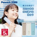 【公式】ピーコック ネッククーラー アイスパック 氷のう 氷嚢 水筒型 熱中症対策グッズ 首 長時間 通学 通勤 暑さ対…