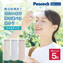 【公式】ピーコック ミニアイスパック ポケット 携帯氷のう 氷嚢 水筒型 保冷 熱中症対策グッズ スリムコンパクト コ…
