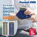 【公式】 ピーコック アイスパック(布氷のうタイプ) 保冷 氷嚢 水筒型 魔法瓶構造 冷たさキープ 暑さ対策 発熱 アイシ…