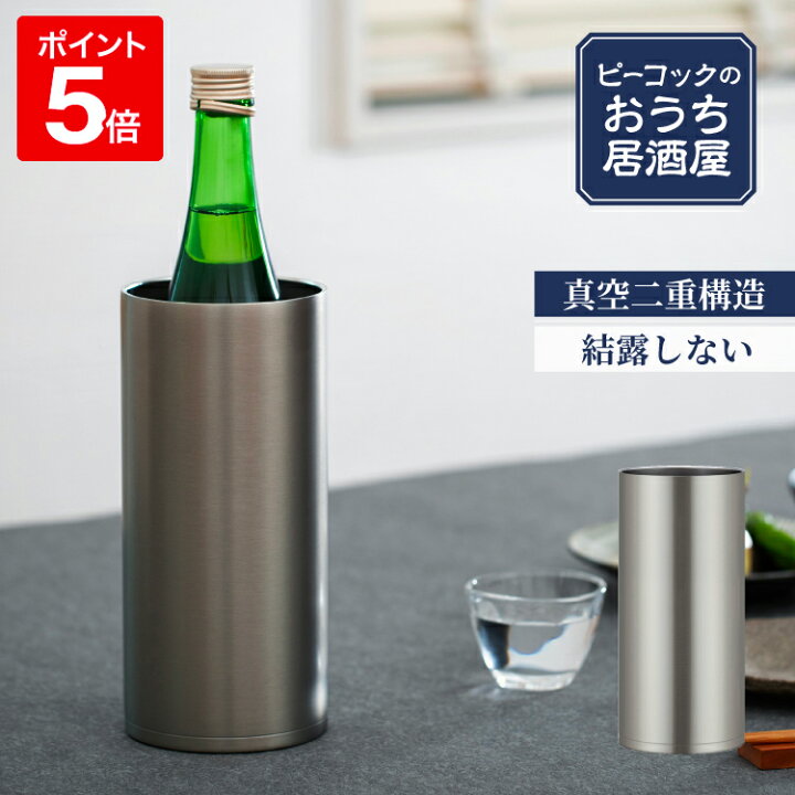 楽天市場】【公式】冷酒クーラー ワインクーラー 1250ml 1.25L 氷不要 
