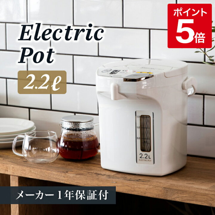 楽天市場】【公式】ピーコック 電気ポット 2.2L おしゃれ 電気ポット