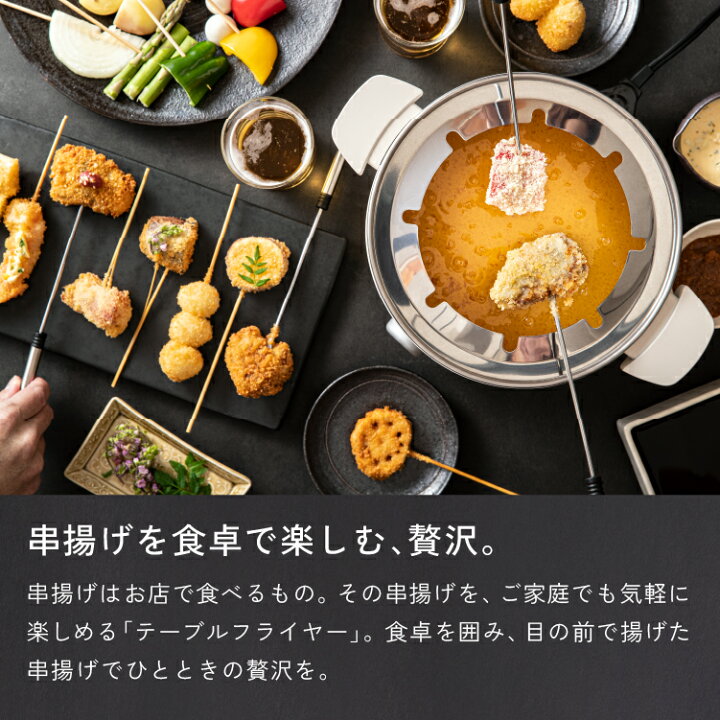 楽天市場】【公式】ピーコック 卓上フライヤー 串揚げ 天ぷら鍋 