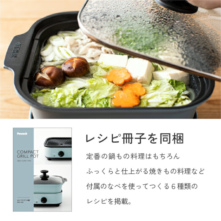 楽天市場】【公式】ホットプレート 鍋 焼肉プレート 一人 焼肉 小型 