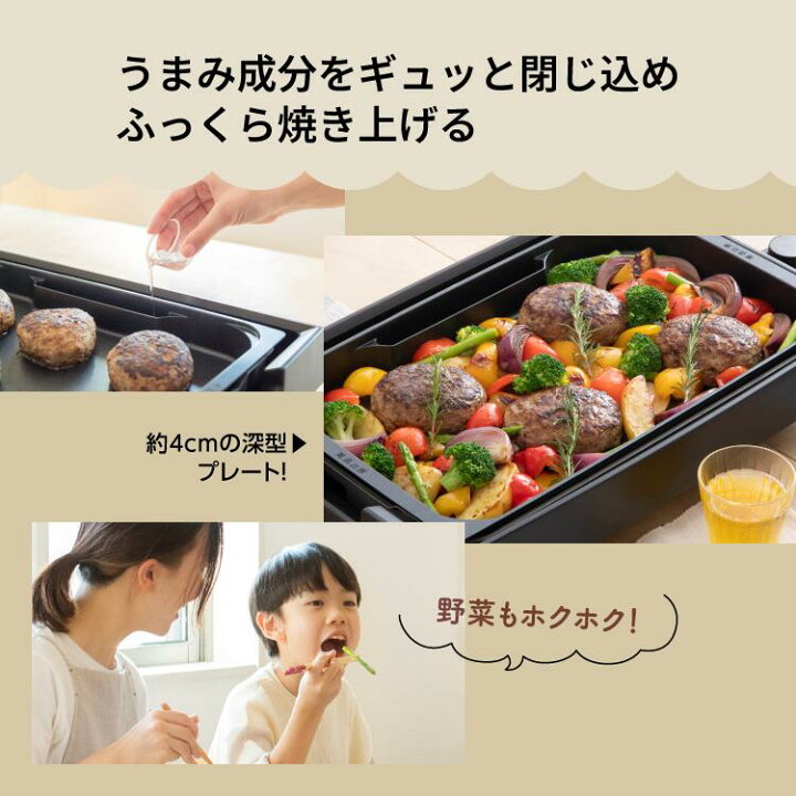 楽天市場】【公式】 ホットプレート 大型 深型 ワイド 蓋付き スチーム 
