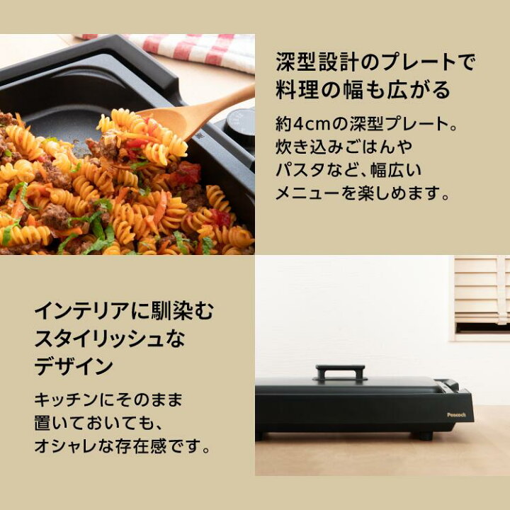 楽天市場】【公式】 ホットプレート 大型 深型 ワイド 蓋付き スチーム 