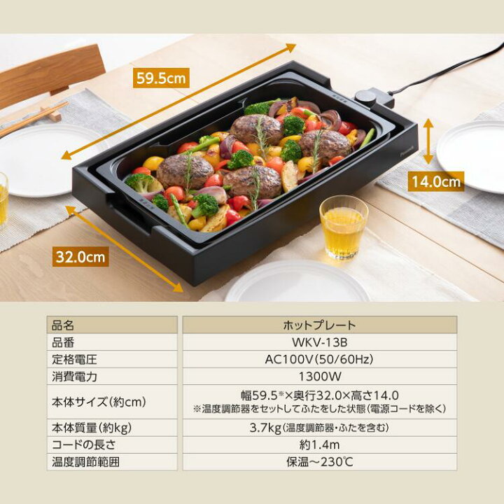 楽天市場】【公式】 ホットプレート 大型 深型 ワイド 蓋付き スチーム 