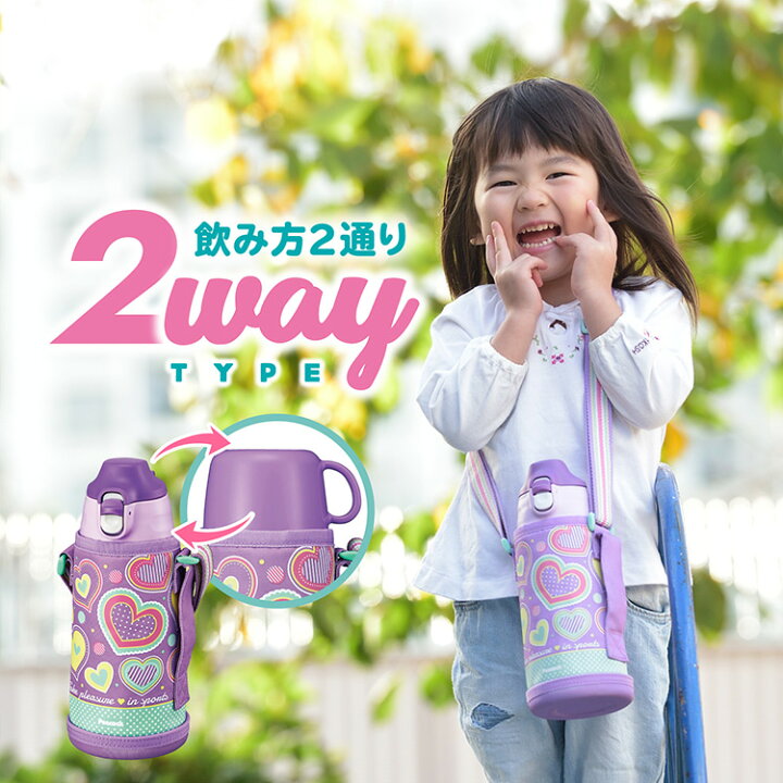 楽天市場 公式 水筒 キッズ 800ml 2way カバー付き ステンレス 直飲み 保温 保冷 ステンレス ボトル コップ ワンタッチ 真空二重 子供 こども 子ども キッズ 子供用 幼児 小学生 幼稚園 保育園 小学校 かわいい 女の子 男の子 クリスマスプレゼント ピーコック 魔法瓶
