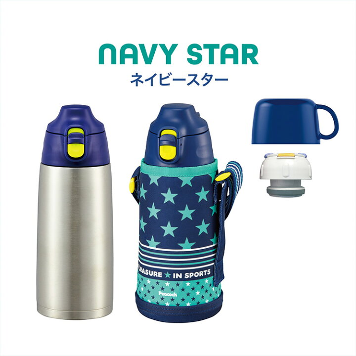 楽天市場 公式 水筒 キッズ 800ml 2way カバー付き ステンレス 直飲み 保温 保冷 ステンレス ボトル コップ ワンタッチ 真空二重 子供 こども 子ども キッズ 子供用 幼児 小学生 幼稚園 保育園 小学校 かわいい 女の子 男の子 クリスマスプレゼント ピーコック 魔法瓶