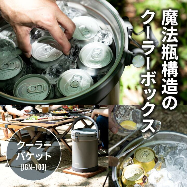 楽天市場】公式【氷が約7日間残る】クーラーボックス 9.5L アイス 