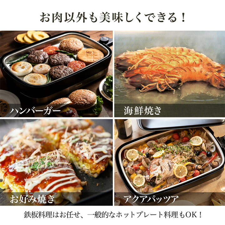 楽天市場】【公式】ホットプレート 大型 深型 焼肉 焼肉プレート 