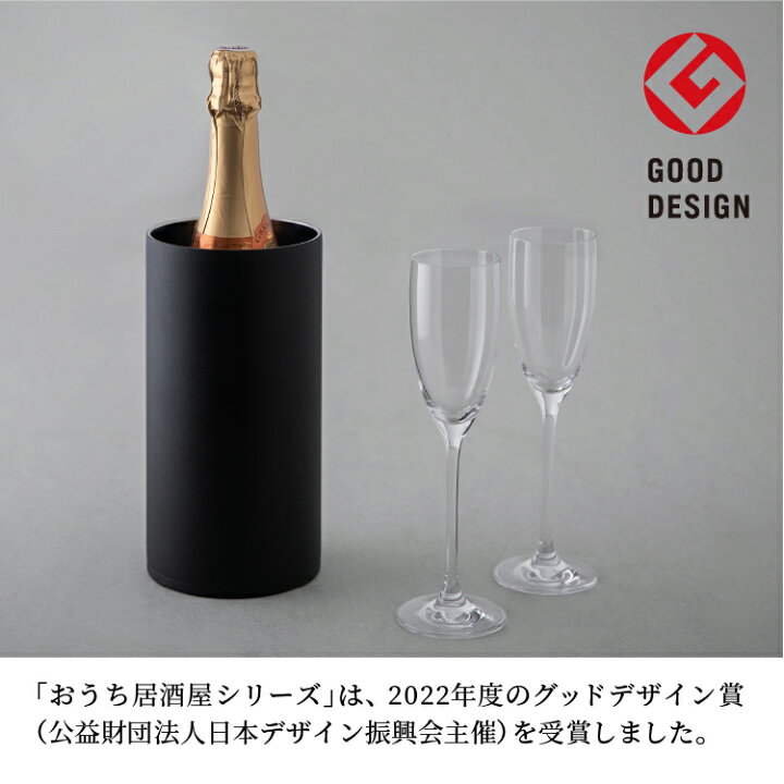 楽天市場】グッドデザイン受賞【公式】ワインクーラー おしゃれ 氷不要 