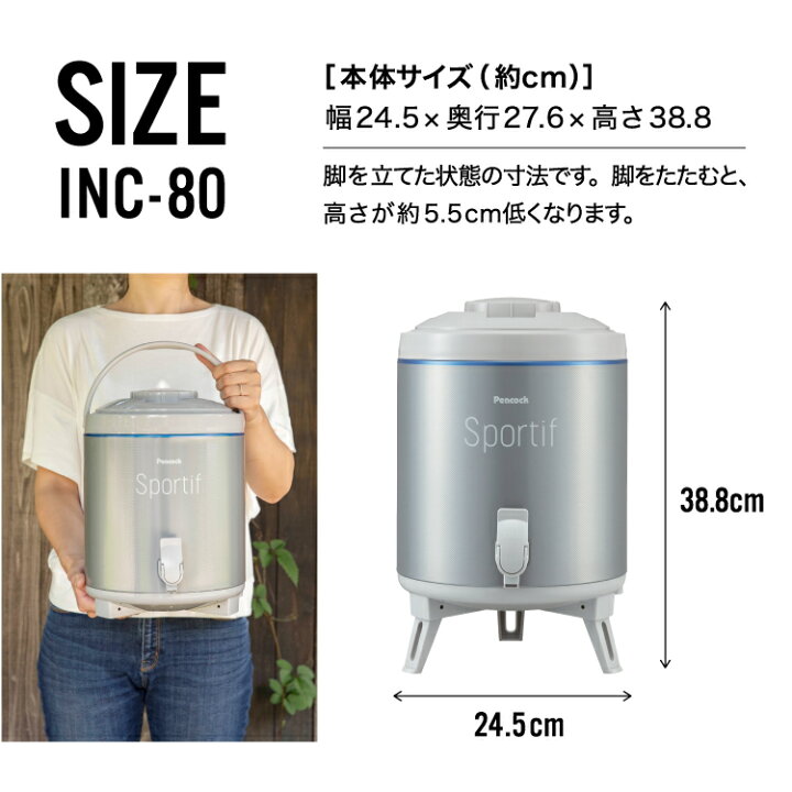 楽天市場】【公式】ウォータージャグ 保冷 保温 キーパー 広口 8L 小型 キャンプ キャンプ用品 アウトドア ウォータータンク おしゃれ  ドリンクサーバー ウォーターサーバー スポーツ 部活 節電 グッズ 防災 8リットル ジャグ ピーコック 魔法瓶 INC-80 : ピーコック ...