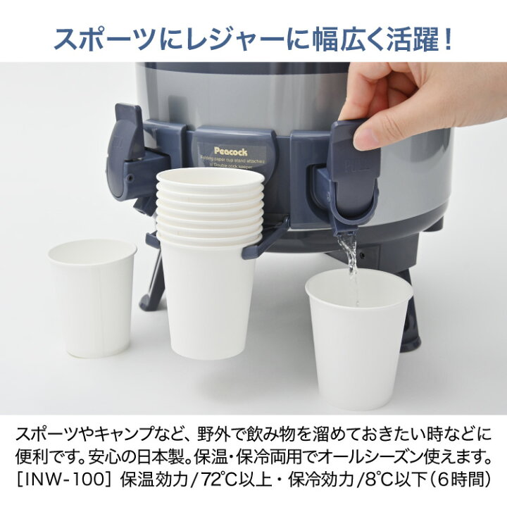 楽天市場】【公式】ウォータージャグ 保冷 大容量 タンク 給水タンク キーパー 9.5L 二口 保冷保温 ダブルコック コック付き 断熱 キャンプ  アウトドア スポーツ 部活 野球 水タンク ウォーターサーバー 9l 10l弱 注ぎ口２つ 広口 ジャグ 節電 防災 日本製 ピーコック INW ...