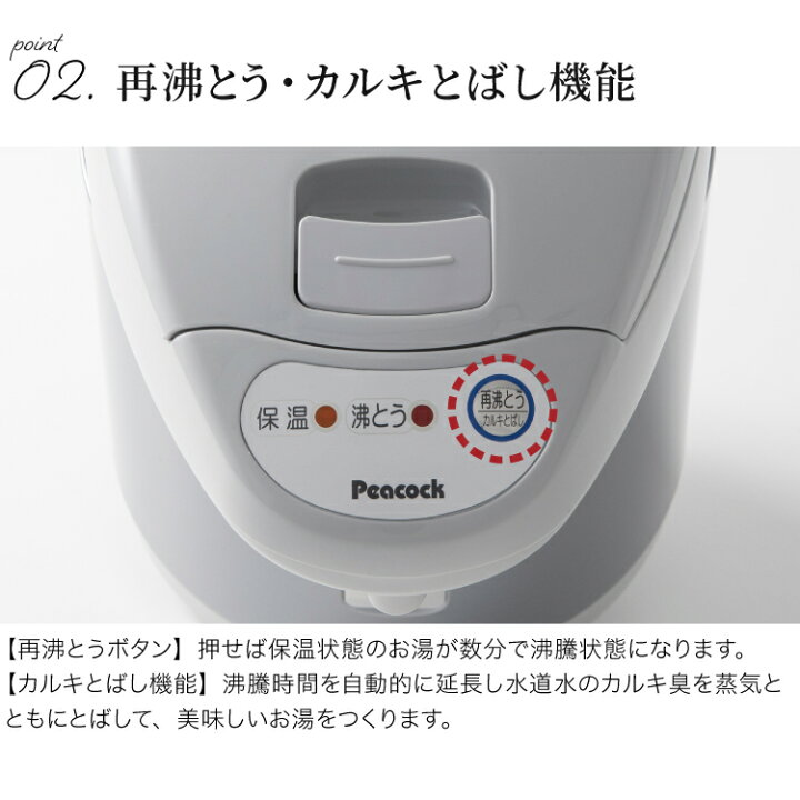 楽天市場 ピーコック 電気ポット 1 2l 小型 電気ポット 保温 大容量 大型 電気 湯沸かしポット 湯沸かし 湯沸かし器 ポット エアーポット ミニ 電気ポット お湯 熱湯 空だき防止 省エネ 電気沸騰エアーポット 1 2リットル ピーコック魔法瓶工業 Wci 12 ピーコック