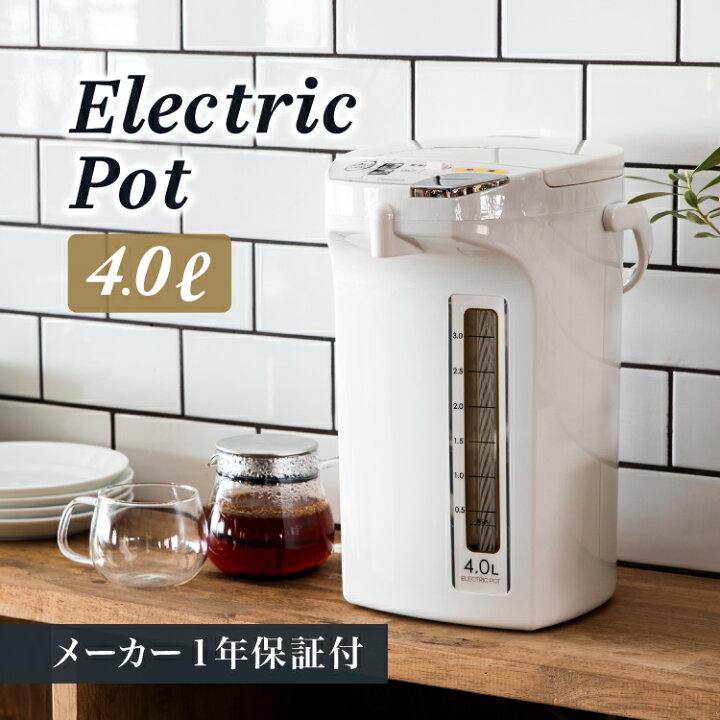楽天市場 ポイント5倍 ピーコック 電気ポット 湯沸かしポット 容量 4l 大容量 沸騰 カルキとばし 熱湯 湯沸かし器 湯沸かし 保温 ポット 空だき防止 会社 オフィス 仕事 大人数 女性 男性 業務用 4リットル 大型 電動給湯ポット Wmj 40 W ホワイト ピーコック魔法瓶