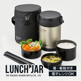 楽天市場 スープ ジャー レンジ 対応の通販