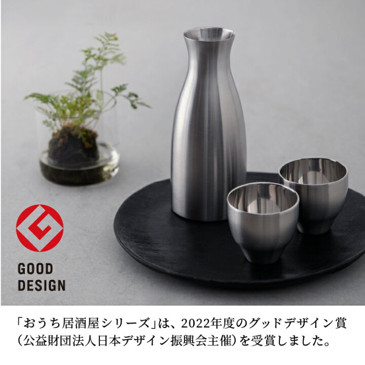 楽天市場】【公式】酒器セット 真空断熱 300ml 徳利 80ml とっくり 