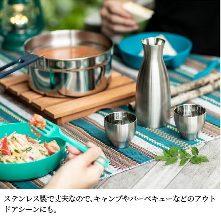 楽天市場】【公式】酒器セット 真空断熱 300ml 徳利 80ml とっくり 