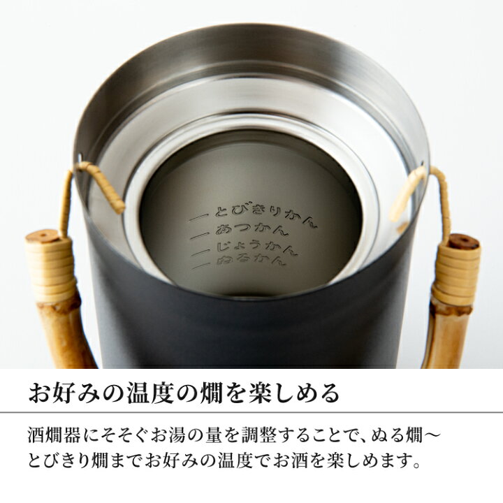 楽天市場】【公式】酒燗器 酒器セット 保温 真空断熱 陶器 徳利 2合 