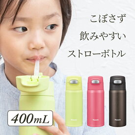 楽天市場 子供用水筒 マグボトル 種類 水筒 ストロー付 水筒 コップ 弁当箱 水筒 キッチン用品 食器 調理器具の通販 楽天市場 子供用水筒 マグボトル 種類 水筒 ストロー付 水筒 コップ 弁当箱 水筒 キッチン用品 食器 調理器具の通販