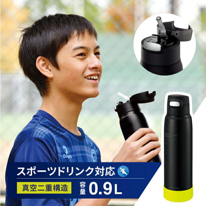 楽天市場 あす楽 ピーコック ステンレスボトル 0 9l 保冷 真空二重構造 魔法瓶 ストロータイプ スポーツドリンク対応 スポーツ飲料対応 水筒 ステンレス ワンタッチ ストロー スポーツ キッズ 子供 大人 900ml ストロー付き水筒 ストローボトル Apa R90 ブラック
