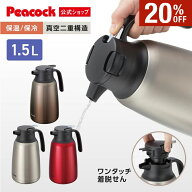 【公式】 保温ポット 1.5l ポット 保温 冷めない 卓上ポット 魔法瓶 持ち運び お湯 ステンレスポット 保…