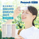 【公式】ピーコック ミニアイスパック ポケット 携帯氷のう 保冷 スリムコンパクト コンパクト 氷のう 魔法瓶構造 冷…