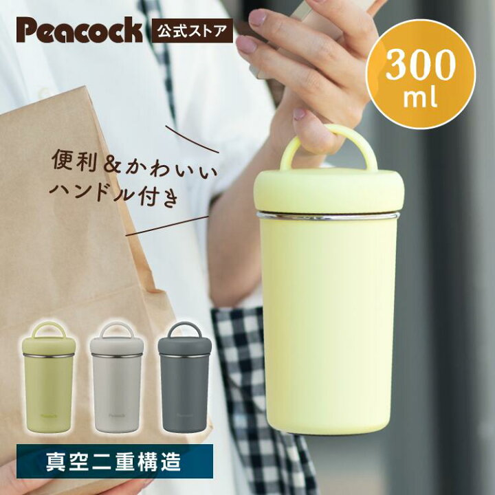 楽天市場】【公式】水筒 タンブラー 蓋付き こぼれない 300ml 洗い 
