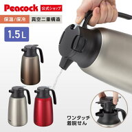 【公式】 保温ポット 1.5l ポット 保温 冷めない 卓上ポット 魔法瓶 持ち運び お湯 ステンレスポット 保…