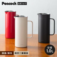 【公式】 保温ポット 1l おしゃれ ステンレス製 洗える 洗いやすい ポット 保温 保冷 魔法瓶 冷めない 卓…