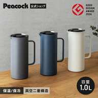 【公式】保温ポット おしゃれ 1l 洗える ステンレス製 洗いやすい ポット 保温 保冷 魔法瓶 保冷ポット …