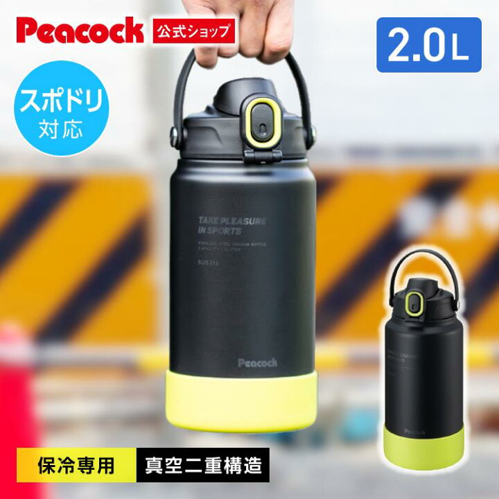 楽天市場】【公式】水筒 2リットル ジャグ 2L スポーツ 直飲み 