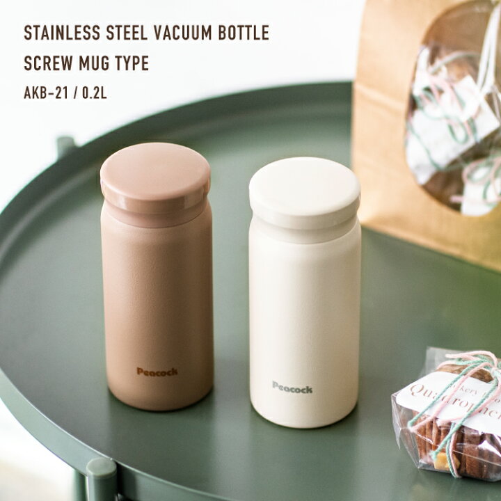 楽天市場】【公式】水筒 保温 200 コーヒー 200ml ミニボトル スリム 