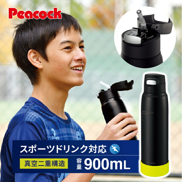 楽天市場 公式 ピーコック 水筒 ストロー 大人 ステンレス 保冷 キッズ 魔法瓶 ワンタッチ ストロータイプ ステンレスボトル ストローボトル スポーツドリンク対応 スポーツ 子供 子ども 男の子 介護 900ml おしゃれ ストロー付き水筒 ストローマグ Apa R90 楽天市場 公式 ピーコック 水筒 ストロー 大人 ステンレス 保冷 キッズ 魔法瓶 ワンタッチ ストロータイプ ステンレスボトル ストローボトル スポーツドリンク対応 スポーツ 子供 子ども 男の子 介護 900ml おしゃれ ストロー付き水筒 ストローマグ Apa R90