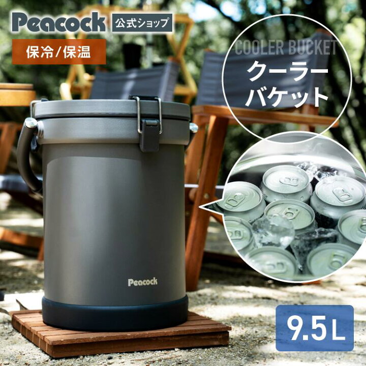 IGN-100 | ピーコック魔法瓶工業株式会社｜クーラーボックス