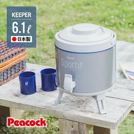 【公式】ウォータージャグ ジャグ 保冷 キーパー タンク ウォータータンク ドリンクサーバー 給水タンク アイスコンテナ コック付き 保冷保温 キャンプ 水タンク ウォーターサーバー 6l イベント スポーツ 部活 飲み物入れ物 小型 アウトドア 防災グッズ ピーコック INC-60