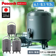 【公式】 ウォータージャグ キャンプ 保冷 ステンレス スポーツドリンク対応 日本製 おしゃれ 家 6L 8L 9…