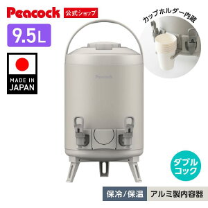 �y�����z�s�[�R�b�N �E�H�[�^�[�W���O ���{�� 9.5L 9���b�g�� �A�E�g�h�A �L�����v �X�|�[�c�W���O �L�[�p�[ �W���O �h�����N�T�[�o�[ �����^���N �A�C�X�R���e�i �ۗ� �ۉ� ���^ �X�|�[�c ��